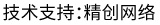 做網(wǎng)站、做推廣找精創(chuàng)網(wǎng)絡(luò)